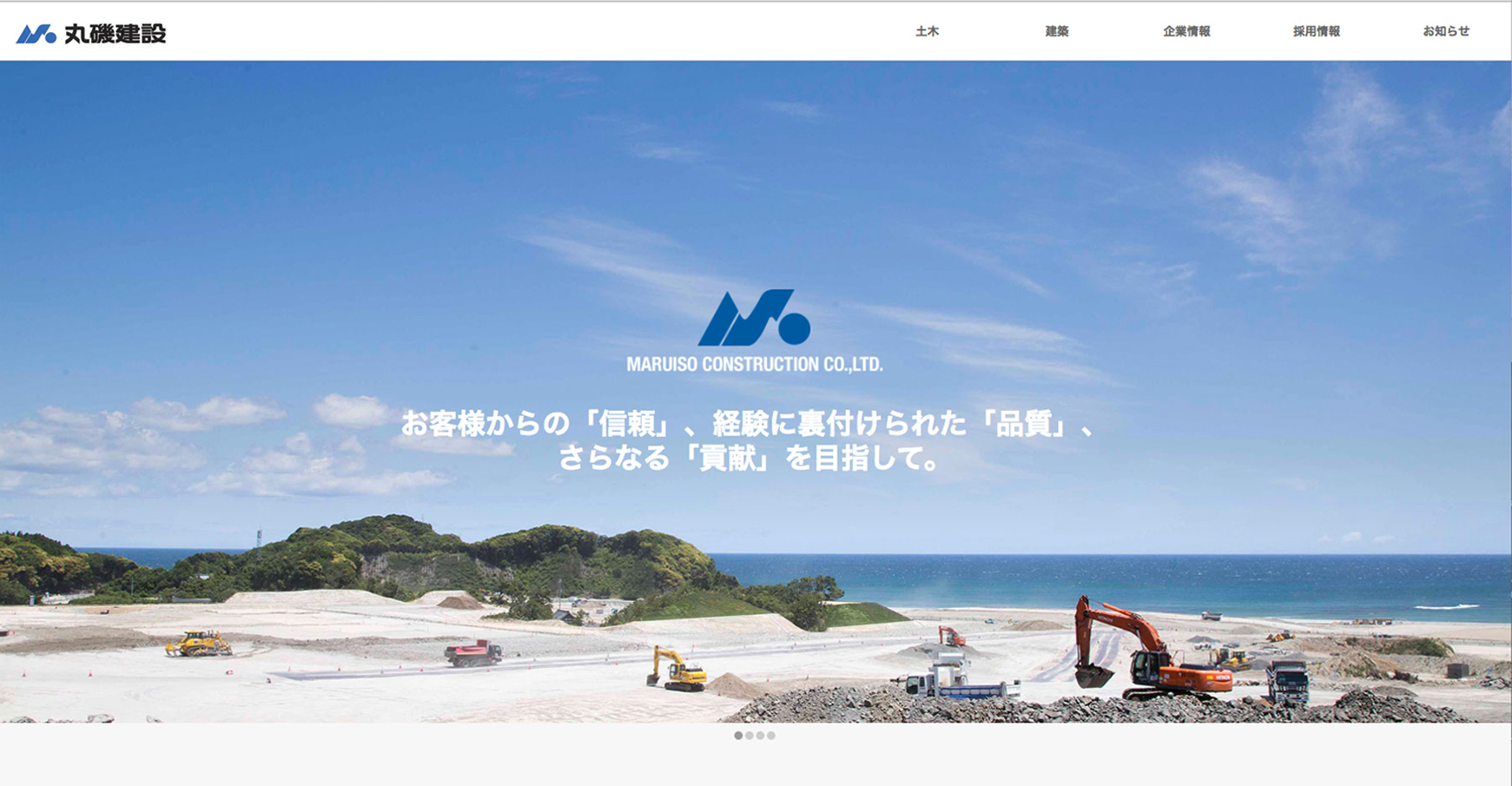 丸磯建設株式会社